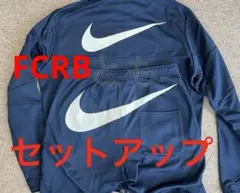 FCRB × NIKE コラボ 上下 セットアップ ナイキ ジャージ スウェット