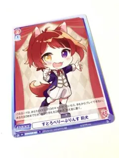 すとぷり　ヴァイス　莉犬くん2枚セット