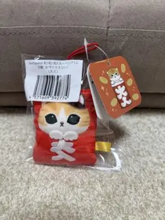 mofusand 和！和！和！スーベニアくじ D賞 お守りマスコット 大入 