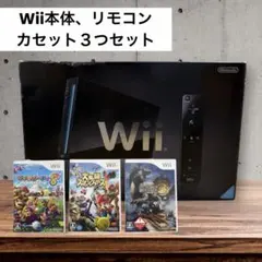 Nintendo Wii ブラック 本体 カセット３つセット