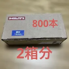 HILTI GC-11 カートリッジセット3セット - メルカリ