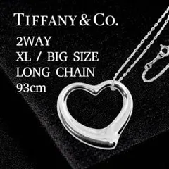 ビッグサイズ ティファニー 90cm オープンハート XL ロングネックレス
