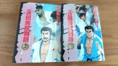 Dynamite! 全戦完全収録保存版 吉田秀彦 直筆サイン入り メルカリ