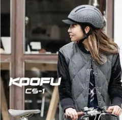 ヘルメット OGK 自転車　KOOFU CS-1