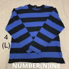 ナンバーナイン 初期 青黒ボーダー カットソー サイズ4 切りっぱなしデザインのサムネイル
