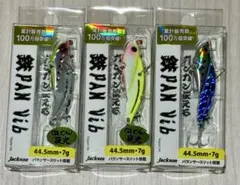 Jackson Teppan Vib 44.5mm 7g 3個セット ジャクソンのサムネイル