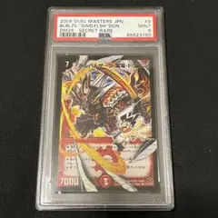 ボルバルザーク紫電ドラゴン シークレット PSA9 (PSA10ではありません) 2026年最新】ボルバルザーク psa10の人気アイテム - メルカリ