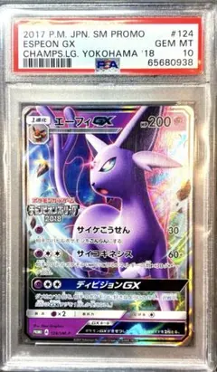 2026年最新】エーフィgx プロモの人気アイテム - メルカリ