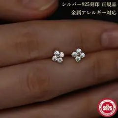 高品質　5Aダイヤ　四つ葉　ミニスタッドピアス　K18ゴールド　シルバー925