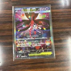 メガフラエッテex SAR MEGA 拡張パック ニンジャスピナー キラ 11…