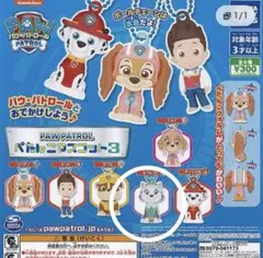 パウ パトロール ぺたんこ マスコット 3 エベレスト　ストラップのサムネイル