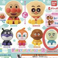 おおきなアンパンマンマスコット　カツドンマン　ガチャ　アンパンマン　おもちゃ