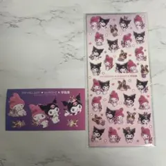 マイメロディ クロミ 宇佐美 シール ステッカー