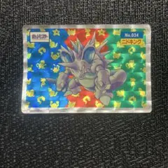 ポケモン トップサン ポケモンカードガム ニドキング No.034 ポケモンカード トップサン ニドキング No.034 - メルカリ