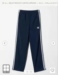 アディダスオリジナルス トラックパンツ ワイドパンツ 別注