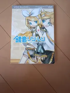 VOCALOID2 鏡音リン・レン KAGAMINE RIN/LEN　act2