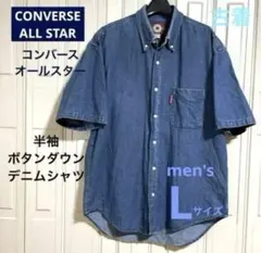 古着　CONVERSE ALL STAR 半袖 ボタンダウン　デニムシャツ