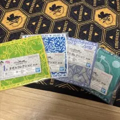 ジョジョ一番くじタオルコレクション 4点セット