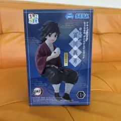 鬼滅の刃 ちょこのせ 幼少期 冨岡義勇 柱稽古編 フィギュア