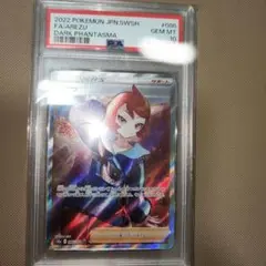 2026年最新】ヒナツ psa10の人気アイテム - メルカリ
