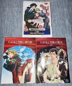 JET ハーレクイン3冊