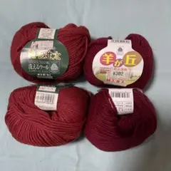 専用の品　ウール並太毛糸4個