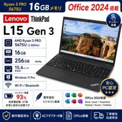 ThinkPad L15 Gen3 Ryzen5 16GB Office2024のサムネイル