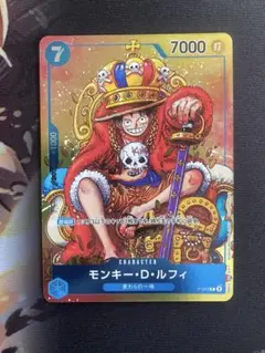 モンキー・D・ルフィ：週刊少年ジャンプ付録（2023年8月7日売）P P-043