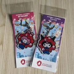 ミャクミャクサンリオコラボ　マイメロディ・クロミ　キーホルダー