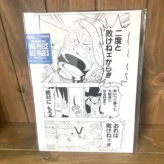 ONE PIECE ALL PAGES BASE SHOP サンジ - メルカリ