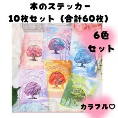木のステッカー大量まとめ売りセット　コラージュ素材　シール　背景　手帳デコ