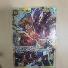 モンキー・D・ルフィ 6コスト 7000パワー