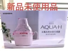 2026年最新】水素風呂の人気アイテム - メルカリ