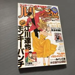 モンキー・パンチ 漫画活動大写真 全6巻 - メルカリ