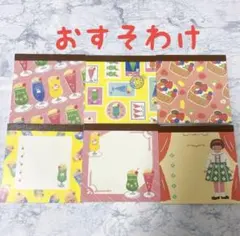 【おすそわけ】古川紙工　メモパッド　４８枚