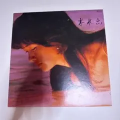 中島みゆき【寒水魚】名盤LPレコード - メルカリ
