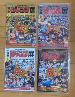 週刊少年ジャンプ創刊50周年 プレミアムカードダスセット 21世紀Ver