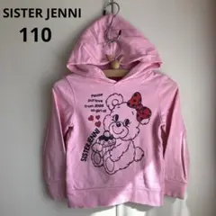 SISTER JENNI  110cm フードつきパーカー クマちゃんピンク