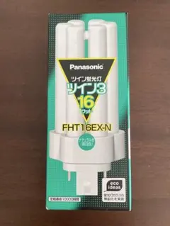 Panasonic ツイン蛍光灯　16ワット　FHT16EX-N