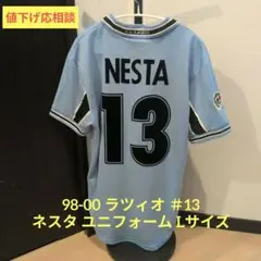 【当時物・美品】ラツィオ 13 ネスタ 98/99 アウェイ ユニフォーム M 当時物・美品】ラツィオ 13 ネスタ 98/99 アウェイ ユニフォーム M