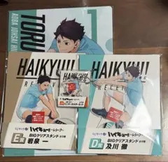 ハイキュー!! 及川&岩泉セット