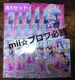 東京おもちゃショー2026 限定 アイカツ！始めようセット 5セット 東京おもちゃショー2026 限定 アイカツ！始めようセット 5セット