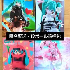 初音ミク プライズ フィギュア ４体セット