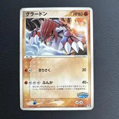 2026年最新】ポケパーク グラードンの人気アイテム - メルカリ