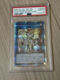 PSA10 遊戯王 ミスティックソードマンLV6 レリーフ - メルカリ