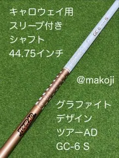 2026年最新】ツアーad gc 6sの人気アイテム - メルカリ