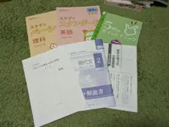 答え　冊子　問題集　単体売りも　可能　値段相談大歓迎　高校生　中学生のサムネイル