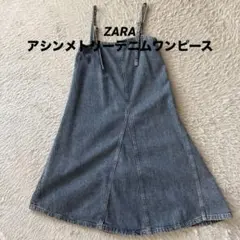 ZARA❤️アシンメトリーデニムワンピース XS