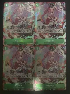 ペローナ(llust:kicori)【R】{OP09-034}