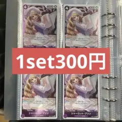 ワンピース カードゲーム ヒロインズエディショ紫セット